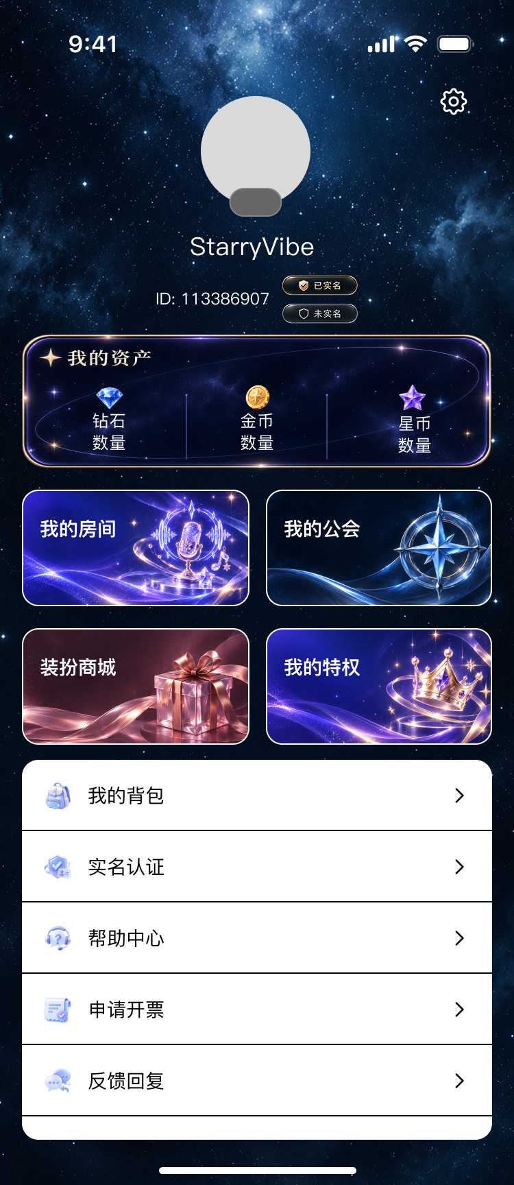 我的