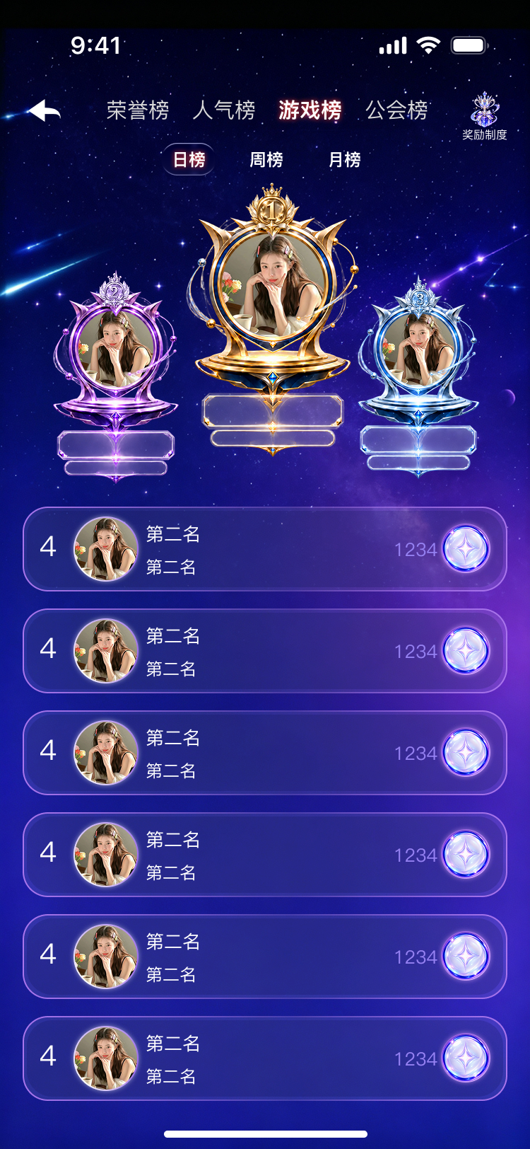 排行榜