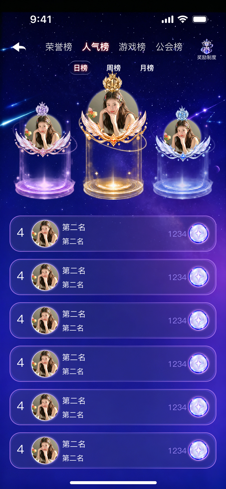 排行榜