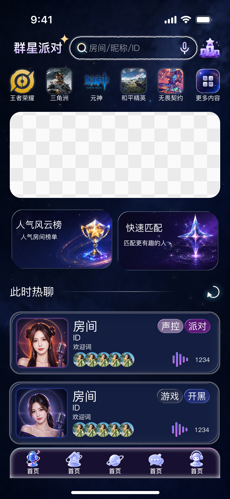 首页